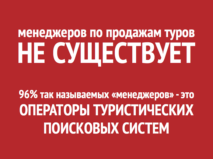 Время скидок в туризме заканчивается?