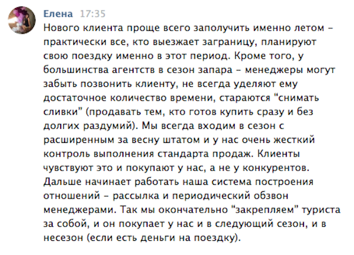 Зачем привлекать новых туристов в сезон?